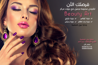 Beauty Art Center