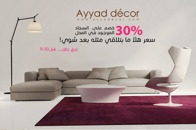 Ayyad Decor
