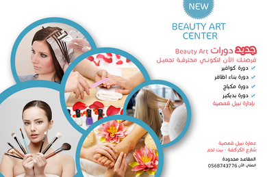 Beauty Art Center