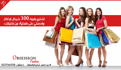 Obsession Fashion