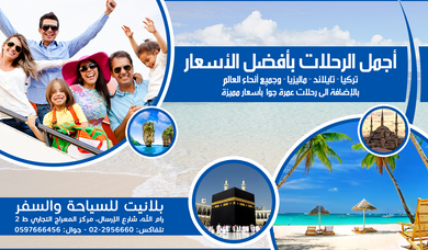 Planet Travel & Tours