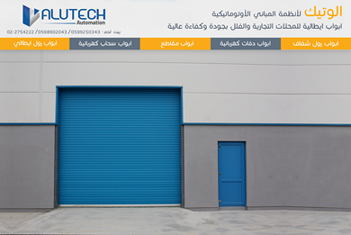 Alutech Automation