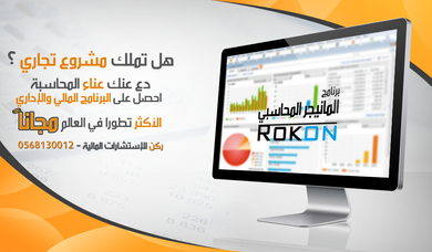 Rokon
