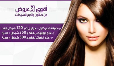 Wakeem Salon