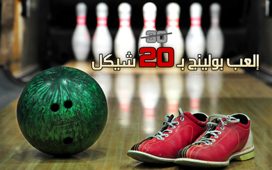 Dejavu Restaurant And Bowling