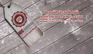 MG Badran