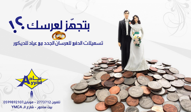 Ayyad Decor