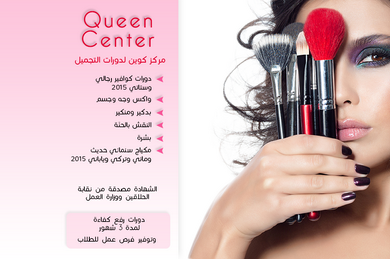 Queen Center