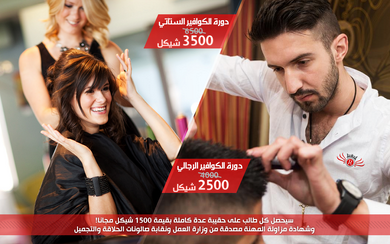 Royal Academy And Beauty Center