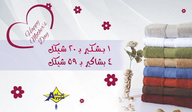 Ayyad Decor
