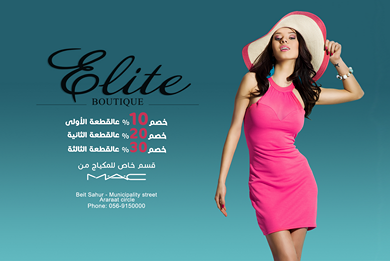 Elite Boutique