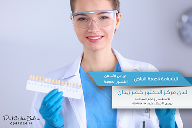 Dr. Khader Zeidan