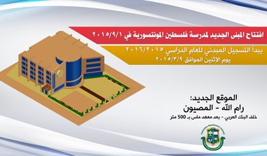 Palestine Montessori School