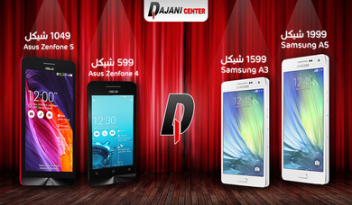 Dajani Center