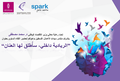 Business Women Forum