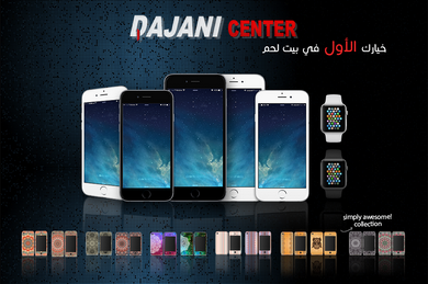 Dajani Center