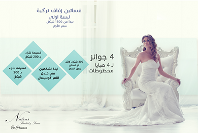 Natour Bridal and Soiree