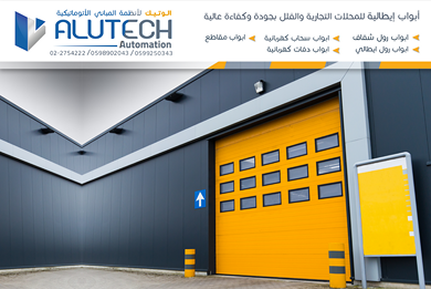 Alutech Automation