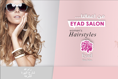 Eyad Salon