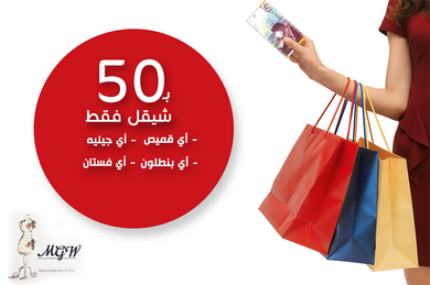 MG Women's Wear