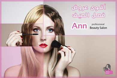 Ann Salon