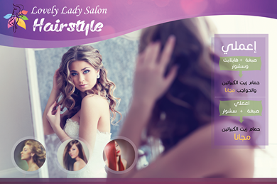 Lovely Lady Salon