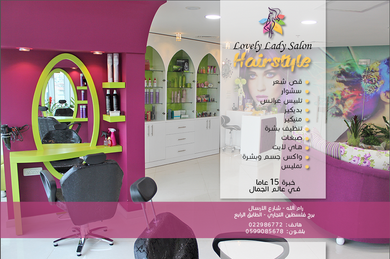 Lovely Lady Salon