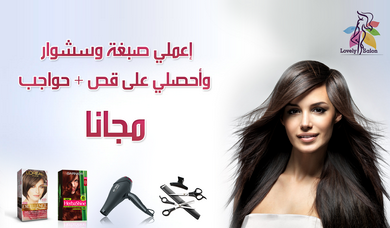 Lovely Lady Salon