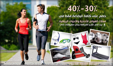 Al-Ghawwas for Shoes & Sport Equipments