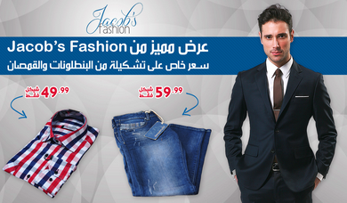 Jacob's Fashion