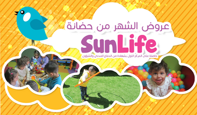 Sun Life Nursary