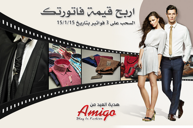 Amigo - Stay in Fashion