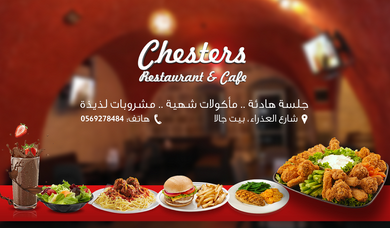 Chesters Restaurant & Cafe