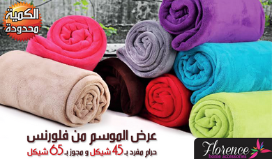 Florence Beit Jala