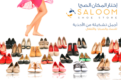 Saloom Store