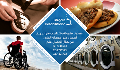 Life Gate Rehabilitation