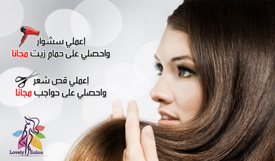 Lovely Lady Salon