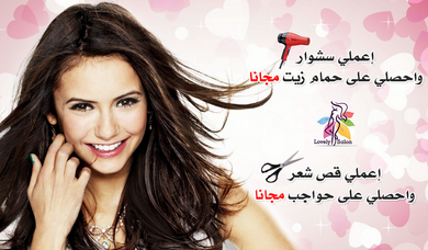 Lovely Lady Salon