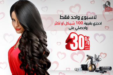 Ann Salon