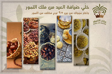 King of Dates