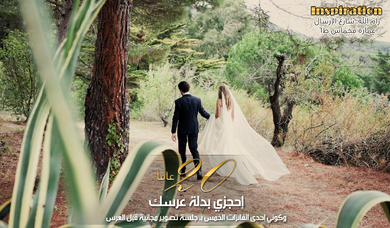 Inspiration Bridal