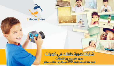 Saloom Store