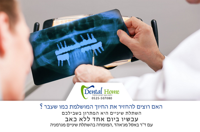 Dental Home