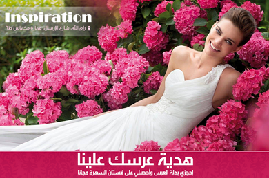 Inspiration Bridal
