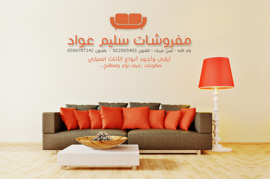 Salim Awad Furniture