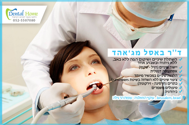 Dental Home