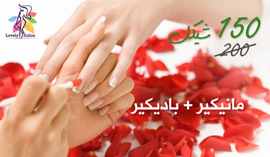 Lovely Lady Salon