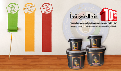 Rolex for Paint & decor