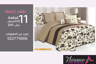 Florence Beit Jala