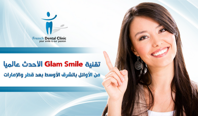 French Dental Clinic
